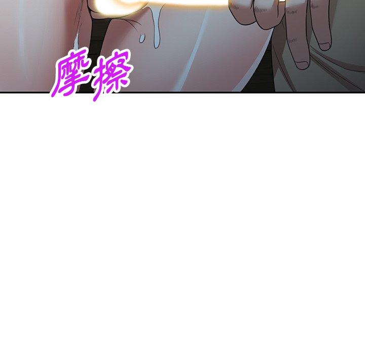 《掠奪的滋味》漫画 第16话