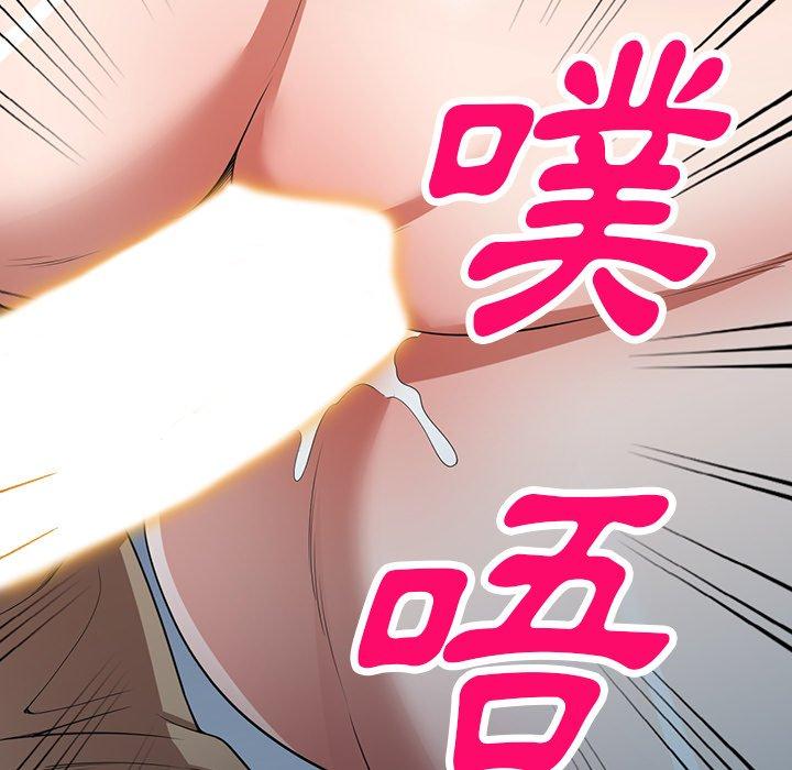 《掠奪的滋味》漫画 第16话