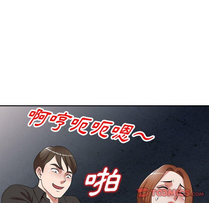 《掠奪的滋味》漫画 第16话