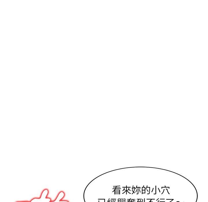 《掠奪的滋味》漫画 第16话