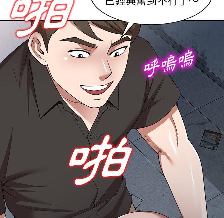 《掠奪的滋味》漫画 第16话