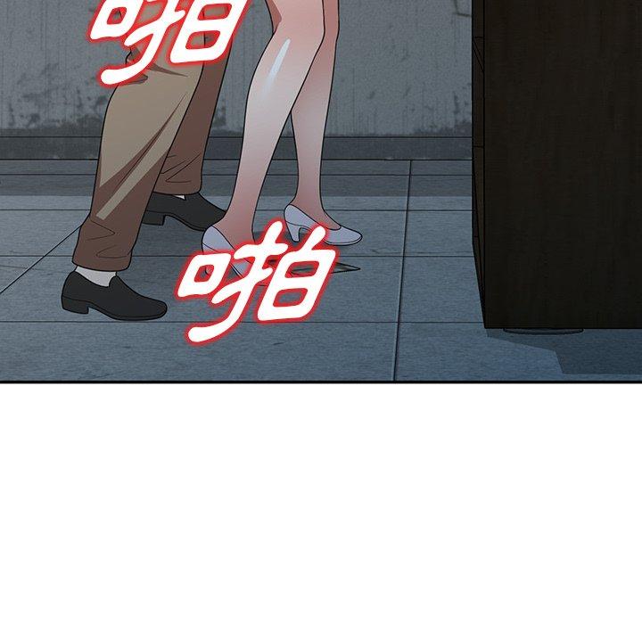 《掠奪的滋味》漫画 第16话