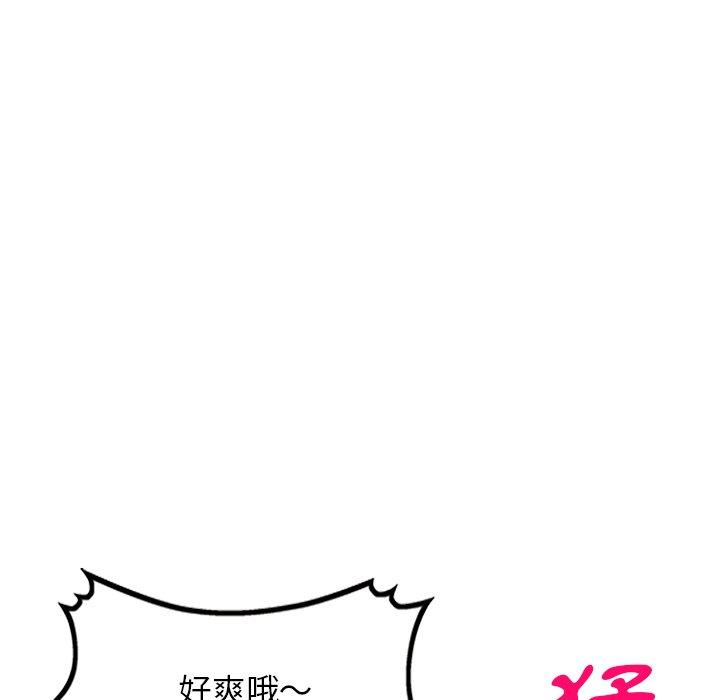 《掠奪的滋味》漫画 第16话