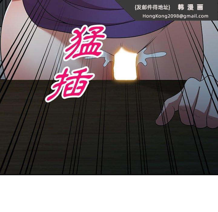 《掠奪的滋味》漫画 第16话
