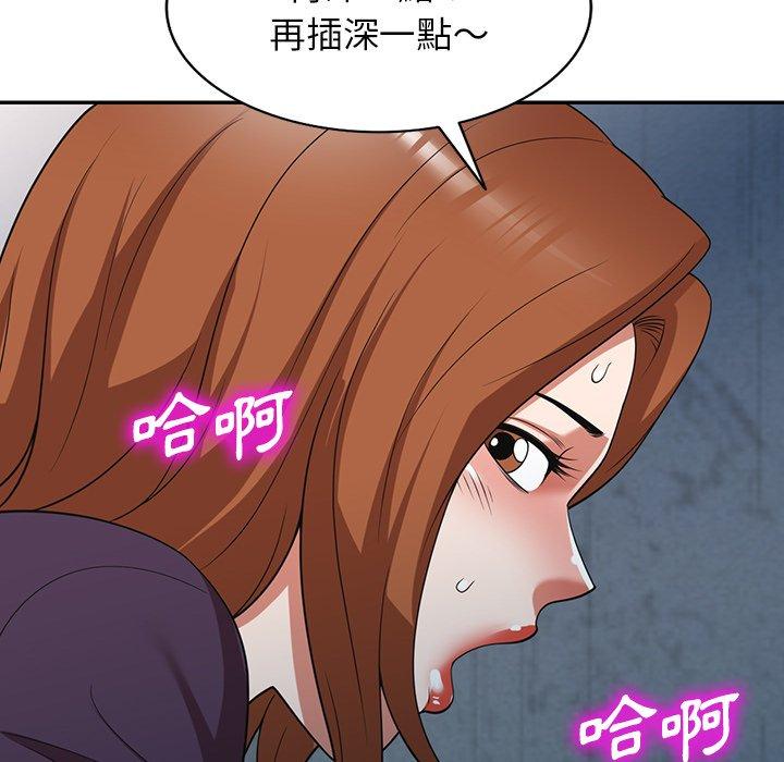 《掠奪的滋味》漫画 第16话