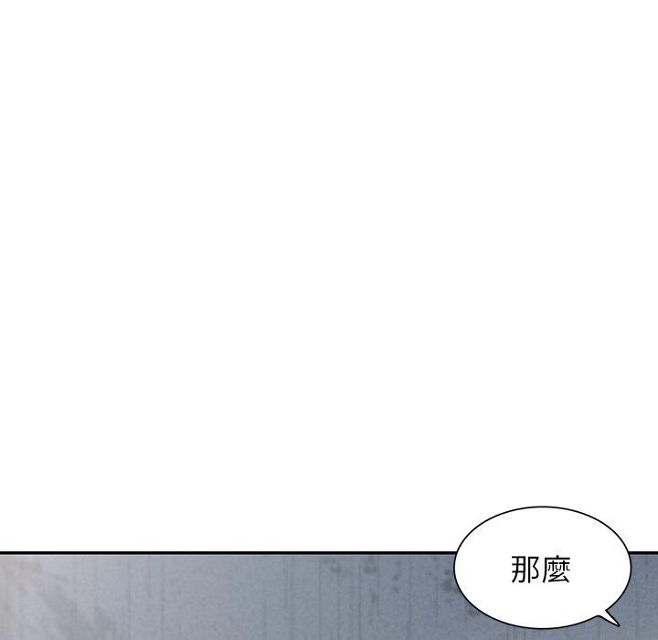 《掠奪的滋味》漫画 第16话