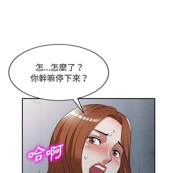 《掠奪的滋味》漫画 第16话