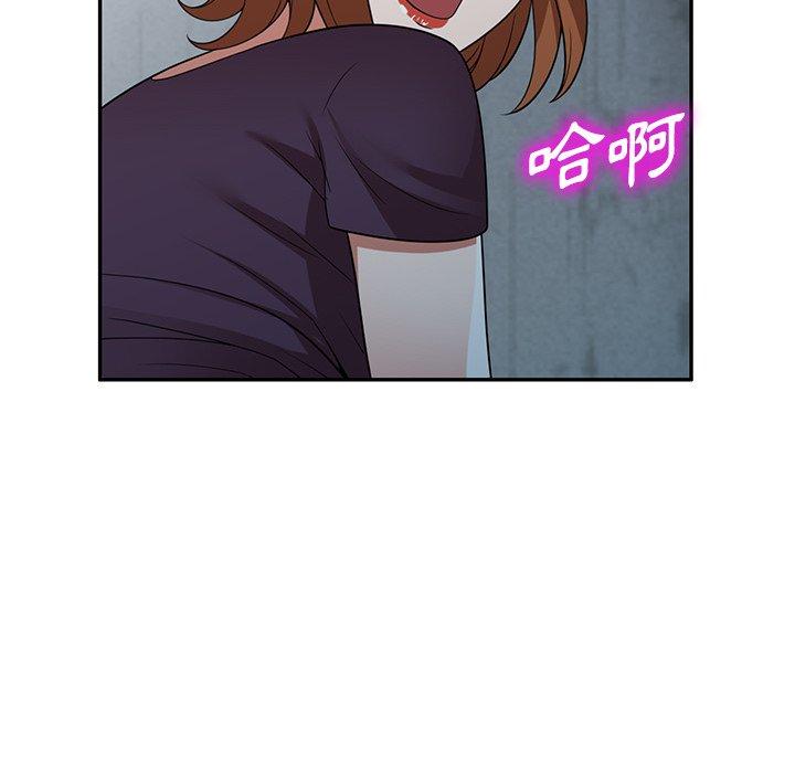 《掠奪的滋味》漫画 第16话