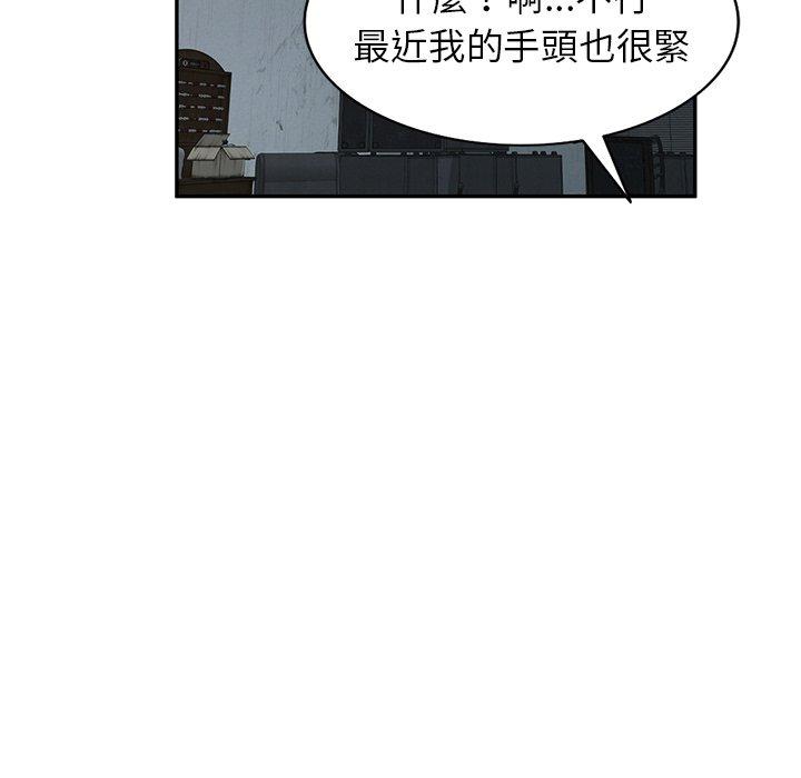 《掠奪的滋味》漫画 第16话
