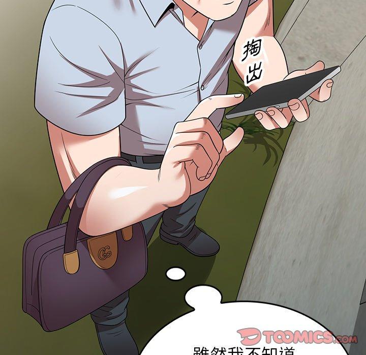《掠奪的滋味》漫画 第16话