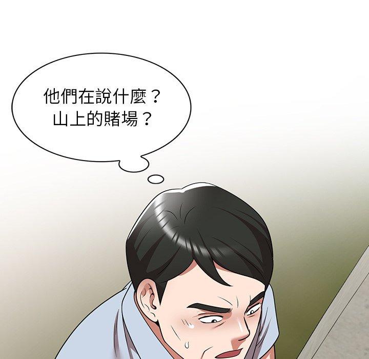 《掠奪的滋味》漫画 第16话