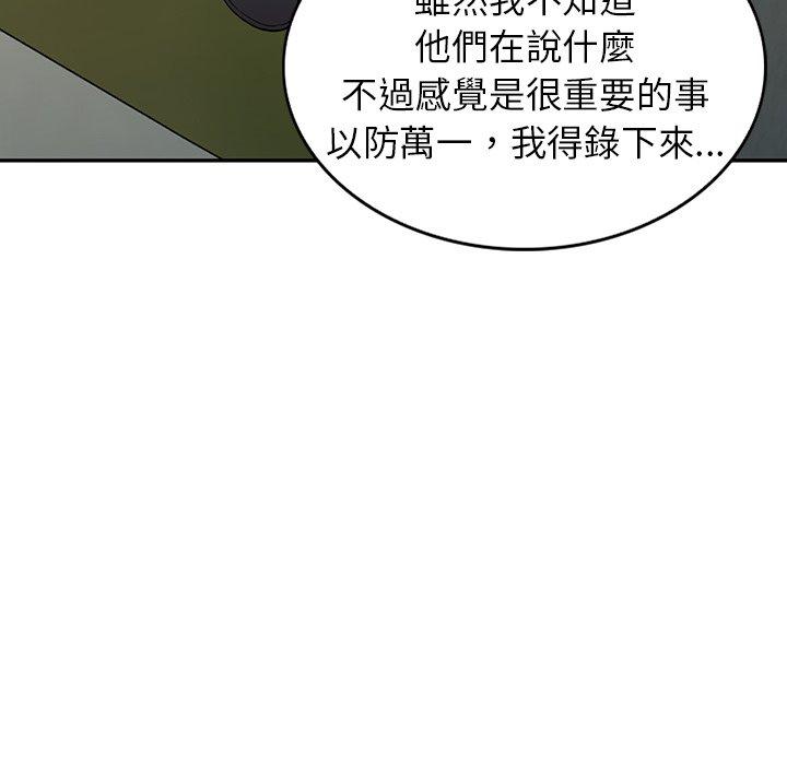 《掠奪的滋味》漫画 第16话