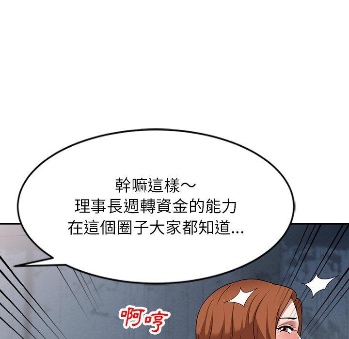 《掠奪的滋味》漫画 第16话