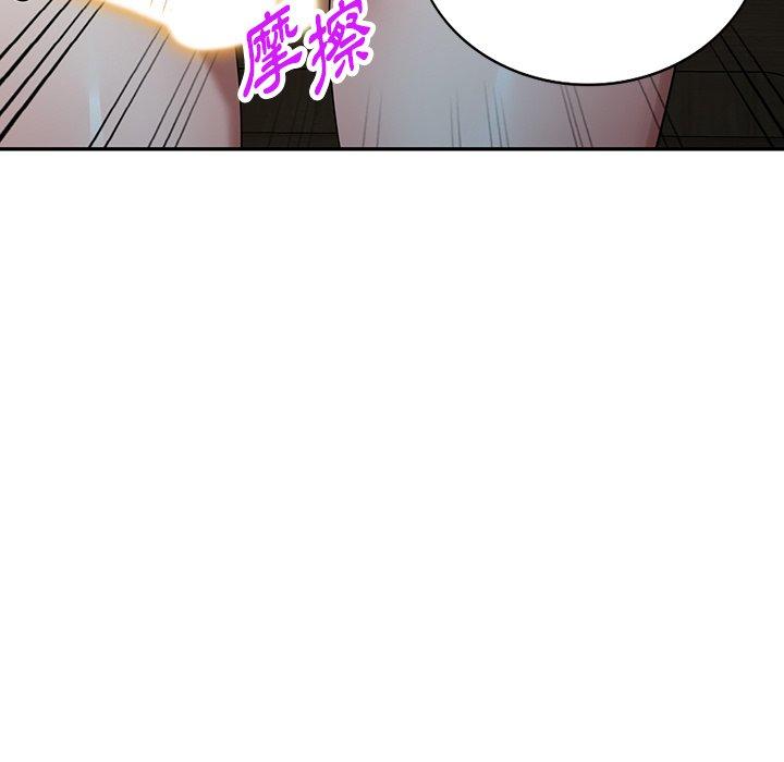 《掠奪的滋味》漫画 第16话
