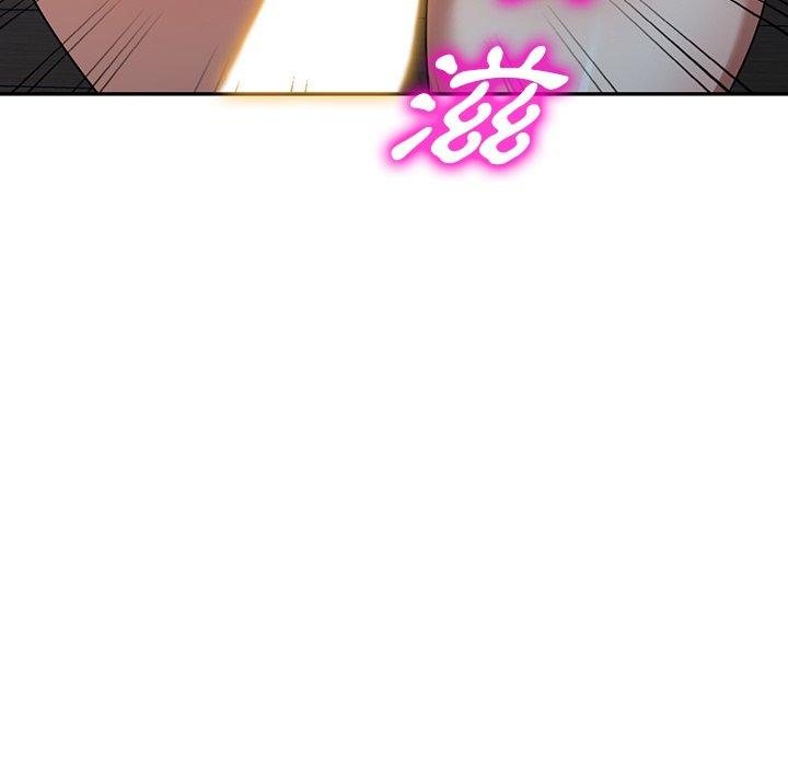 《掠奪的滋味》漫画 第16话
