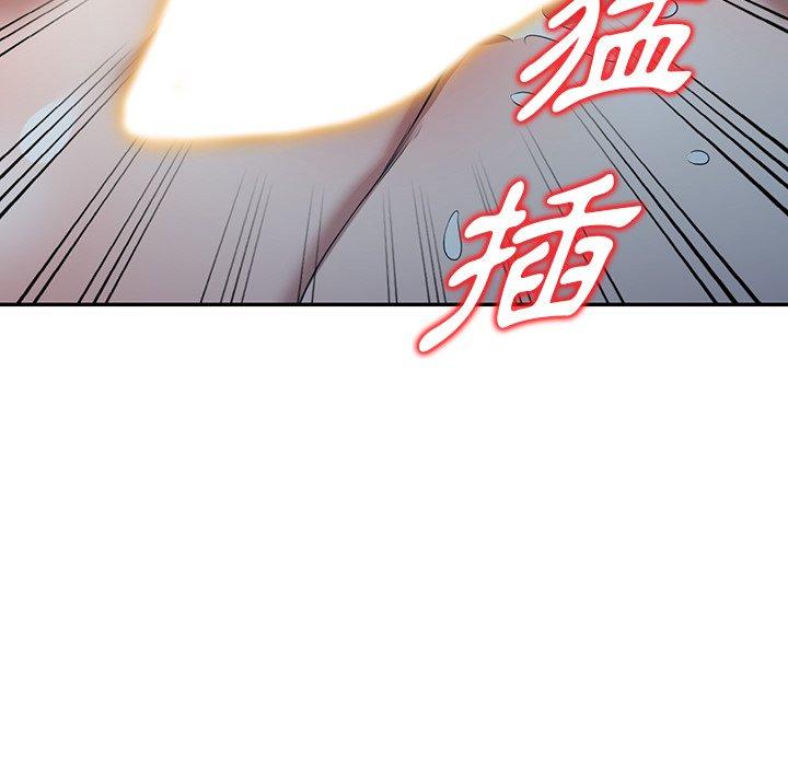 《掠奪的滋味》漫画 第16话