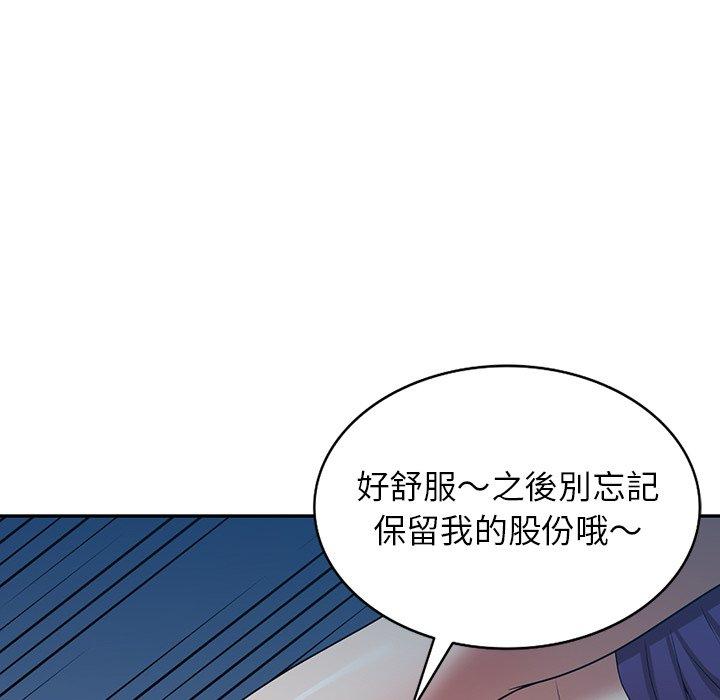 《掠奪的滋味》漫画 第16话