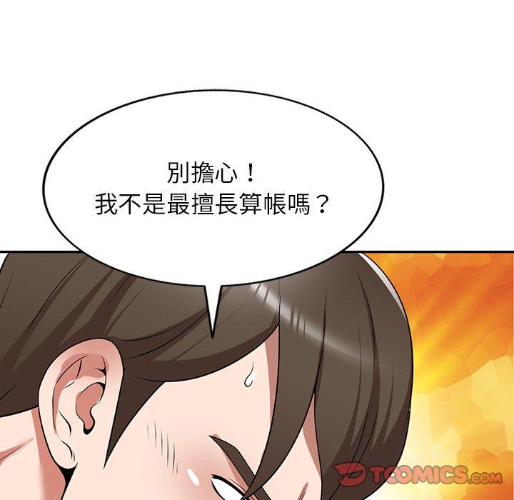 《掠奪的滋味》漫画 第16话