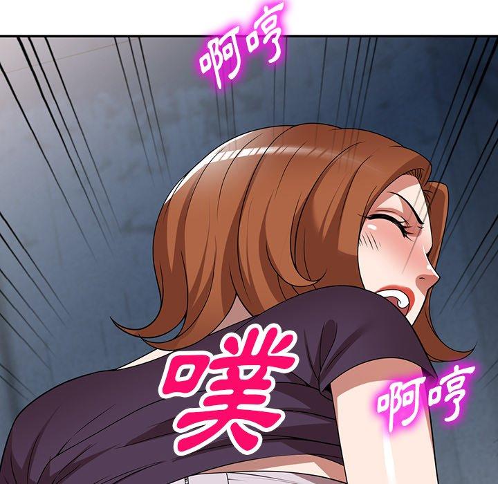 《掠奪的滋味》漫画 第16话