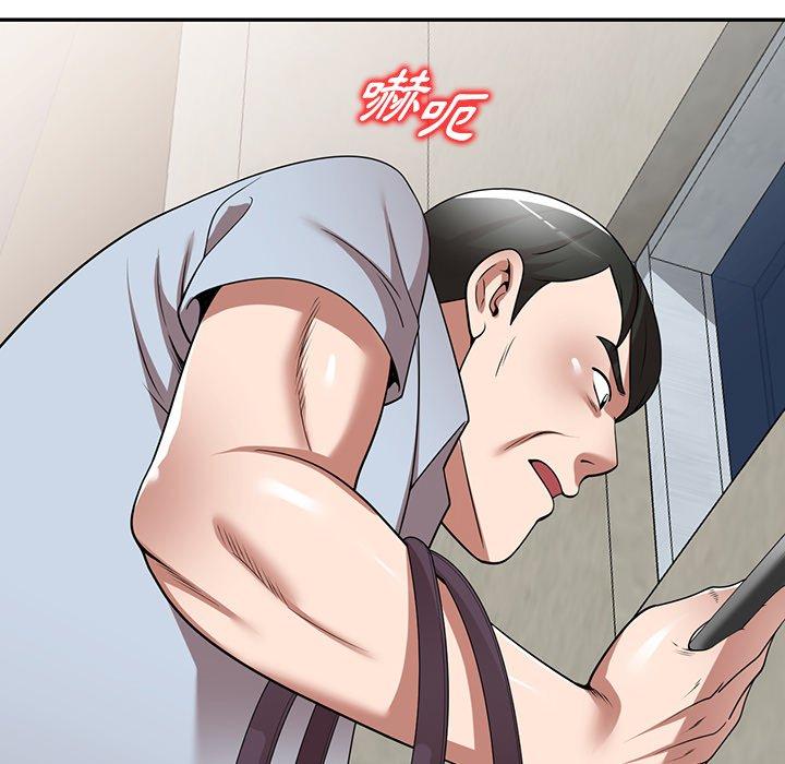 《掠奪的滋味》漫画 第16话