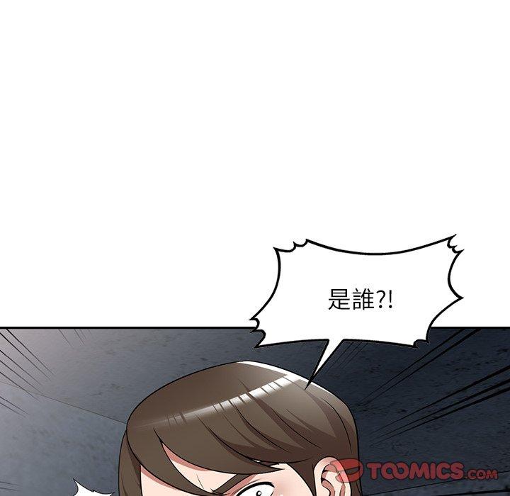 《掠奪的滋味》漫画 第16话