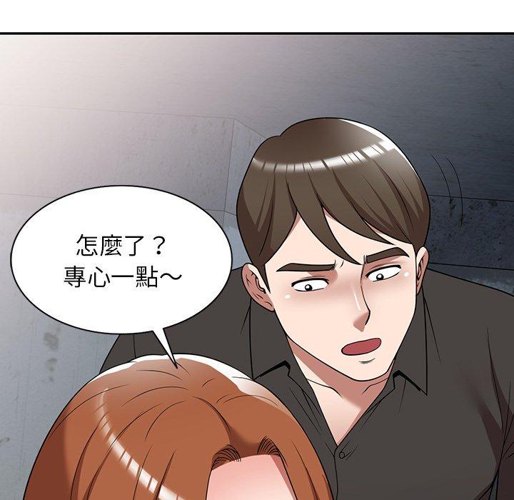 《掠奪的滋味》漫画 第16话