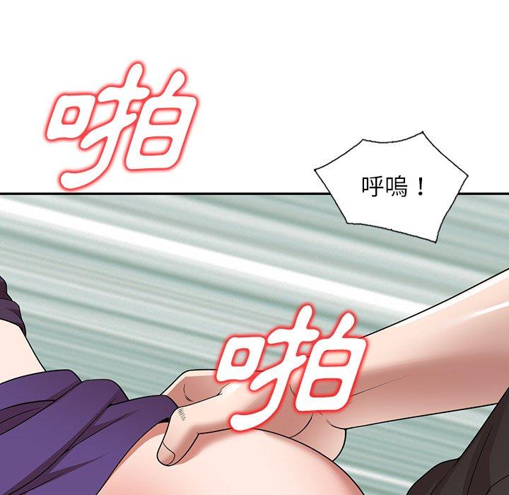 《掠奪的滋味》漫画 第16话