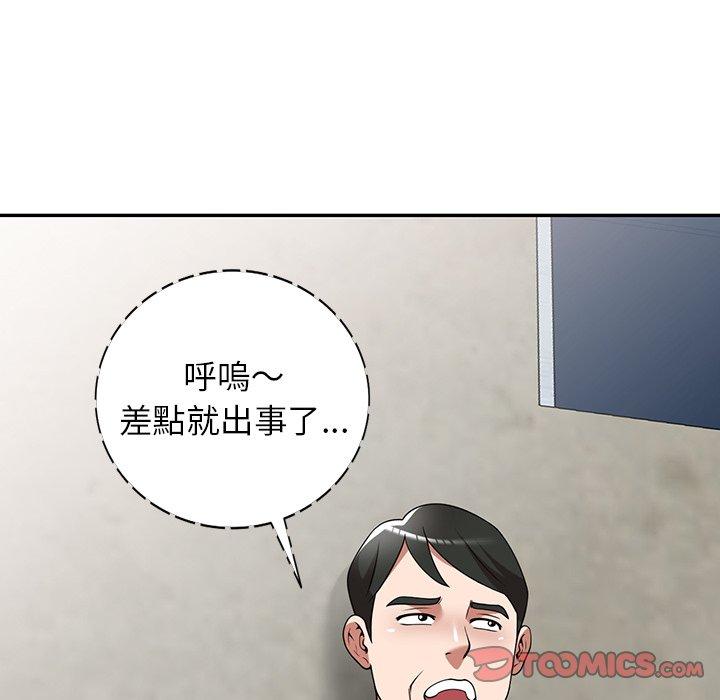 《掠奪的滋味》漫画 第16话