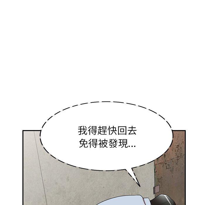 《掠奪的滋味》漫画 第16话