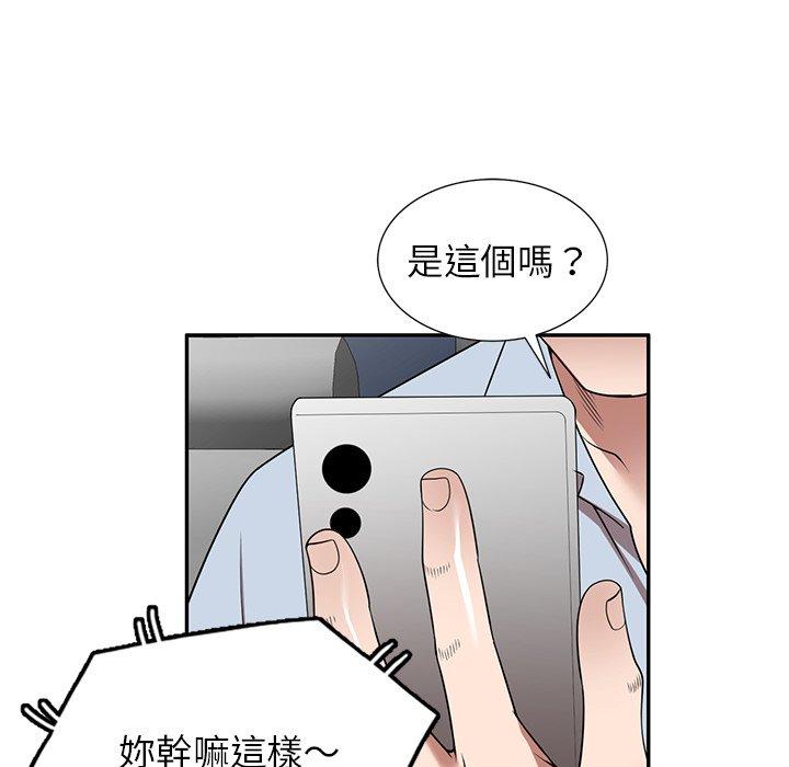 《掠奪的滋味》漫画 第16话