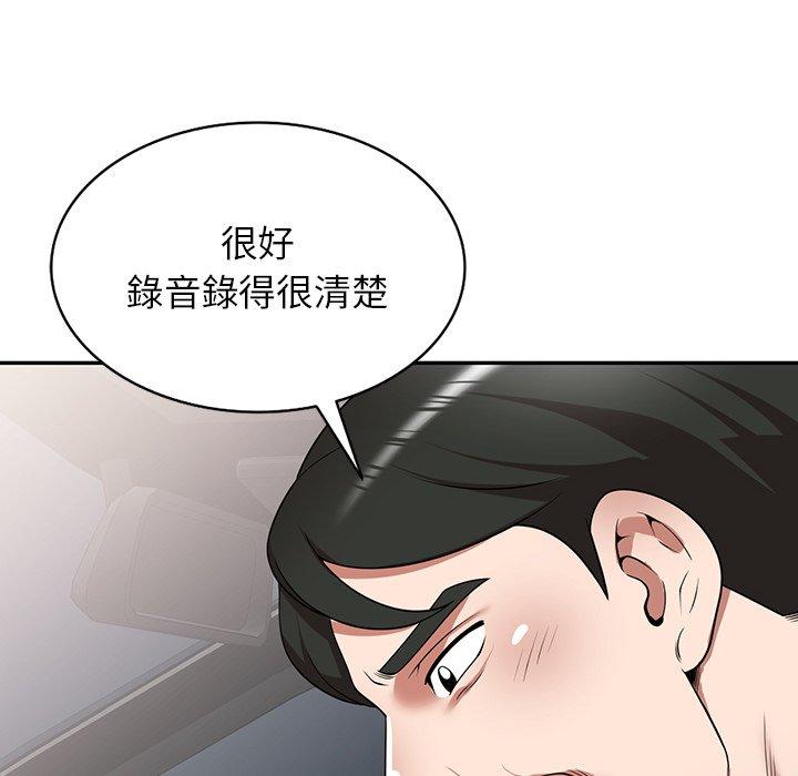 《掠奪的滋味》漫画 第16话