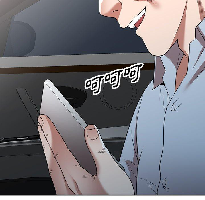 《掠奪的滋味》漫画 第16话