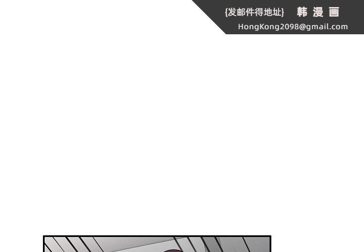 《掠奪的滋味》漫画 第17话