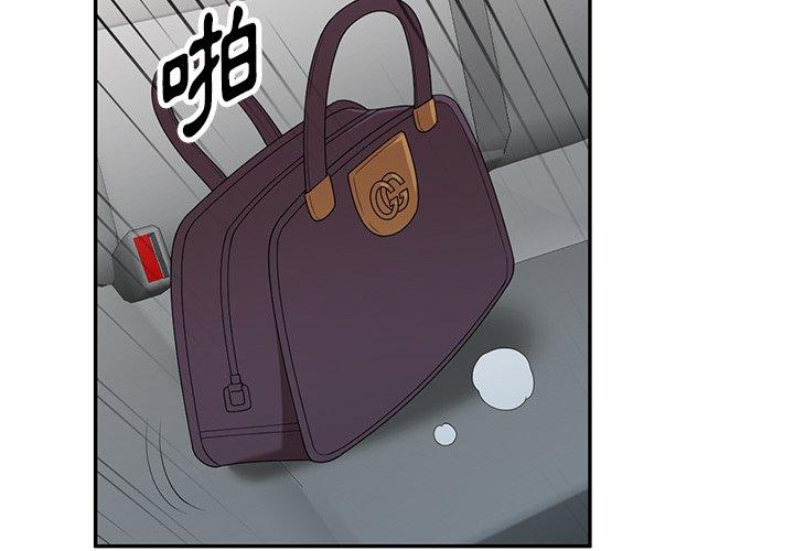 《掠奪的滋味》漫画 第17话