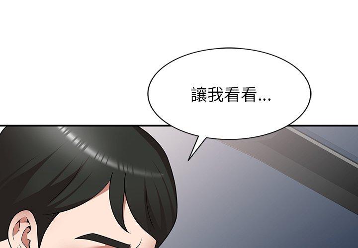 《掠奪的滋味》漫画 第17话