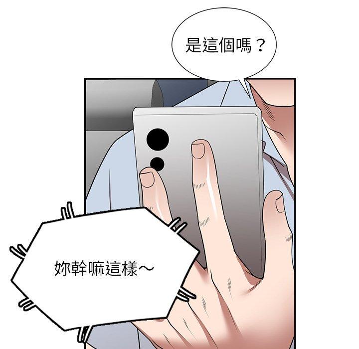 《掠奪的滋味》漫画 第17话