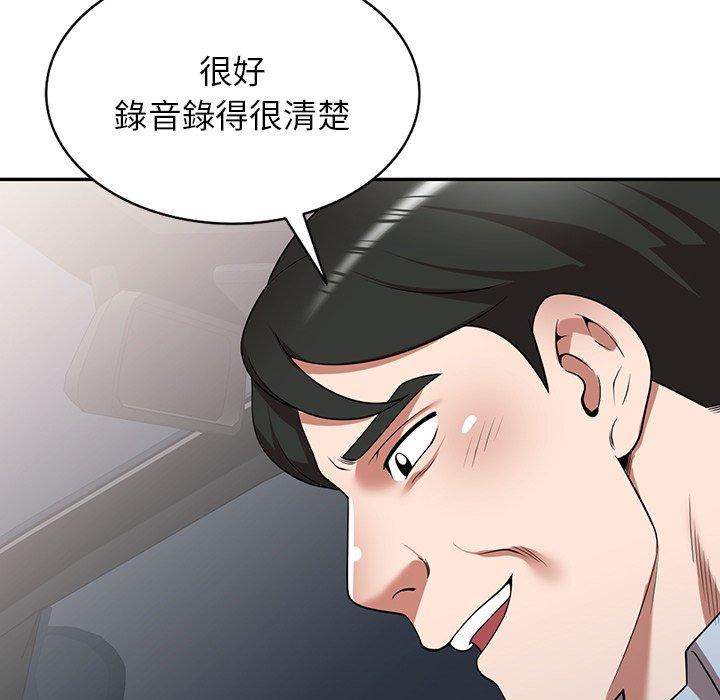 《掠奪的滋味》漫画 第17话
