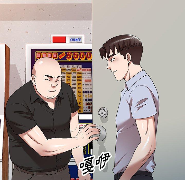 《掠奪的滋味》漫画 第17话
