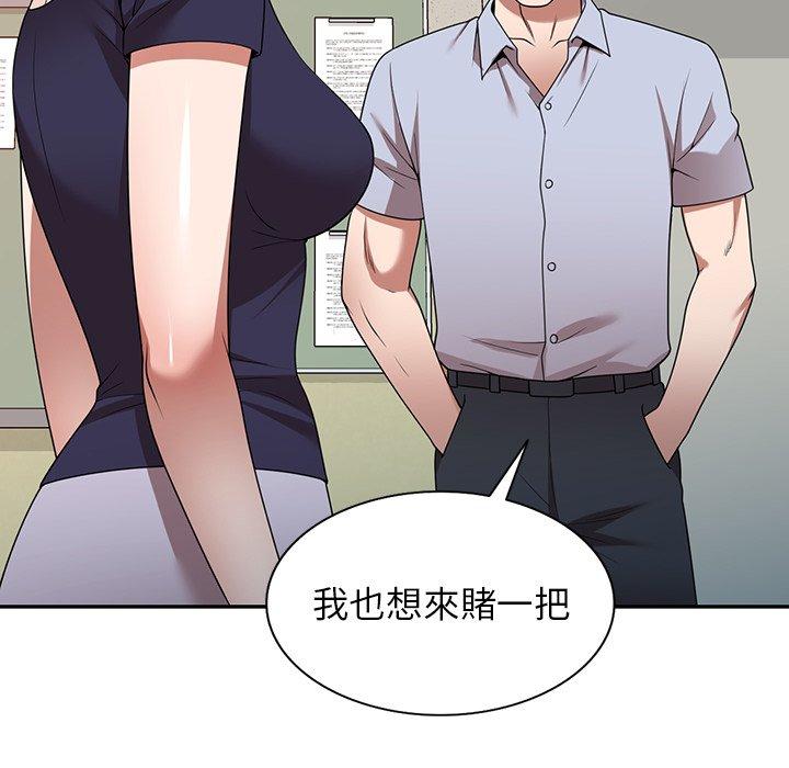 《掠奪的滋味》漫画 第17话