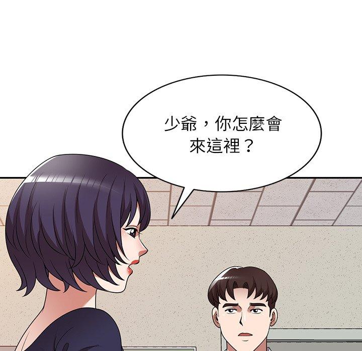 《掠奪的滋味》漫画 第17话