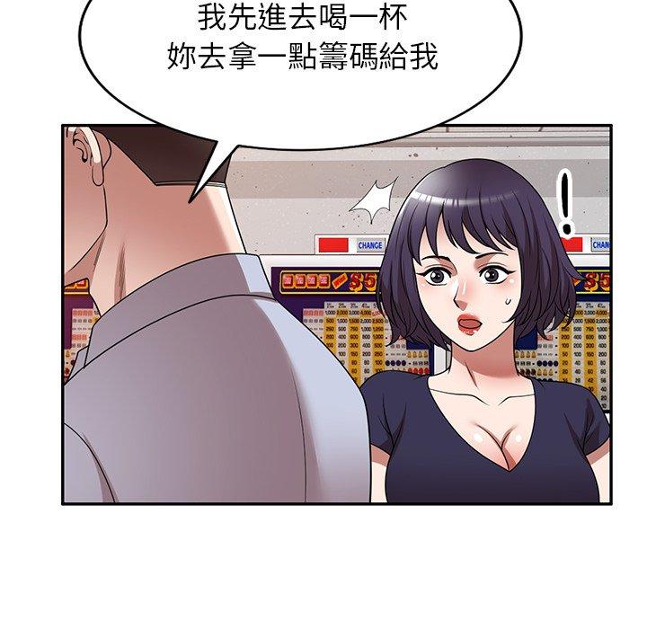 《掠奪的滋味》漫画 第17话