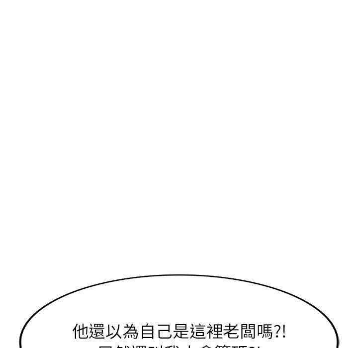 《掠奪的滋味》漫画 第17话