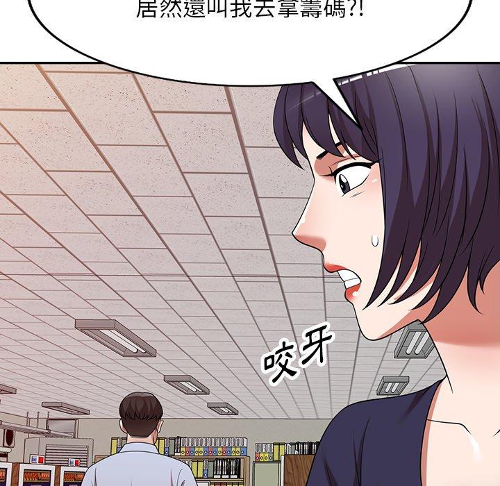 《掠奪的滋味》漫画 第17话