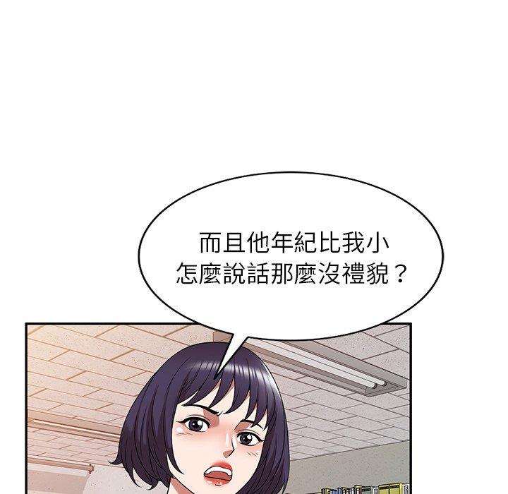 《掠奪的滋味》漫画 第17话
