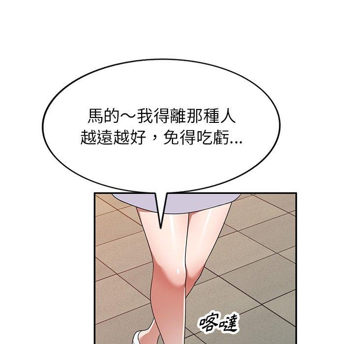 《掠奪的滋味》漫画 第17话