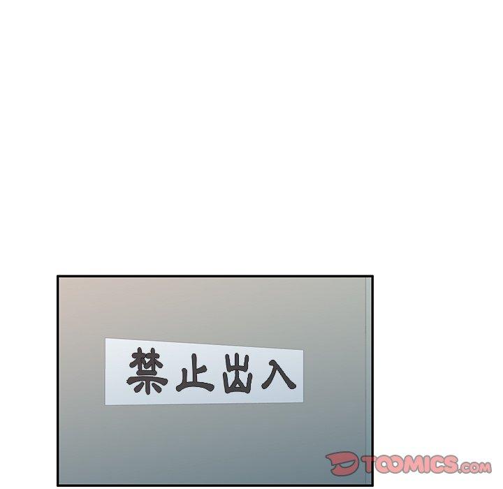 《掠奪的滋味》漫画 第17话