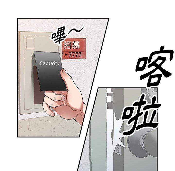 《掠奪的滋味》漫画 第17话
