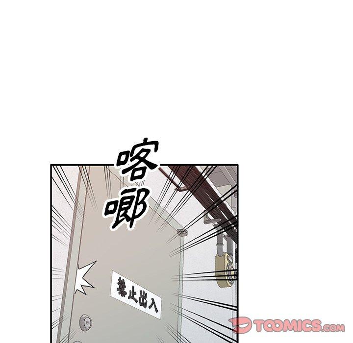 《掠奪的滋味》漫画 第17话