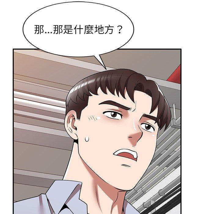《掠奪的滋味》漫画 第17话