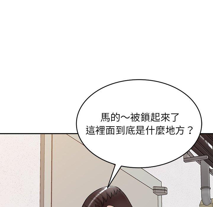 《掠奪的滋味》漫画 第17话